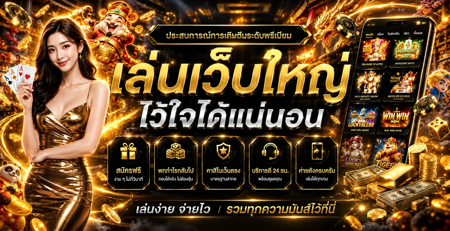 สล็อตออนไลน์ LUCKYALL99 พร้อมเกมหลายค่ายบนมือถือ
